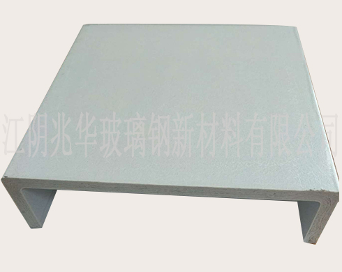 玻璃钢型材